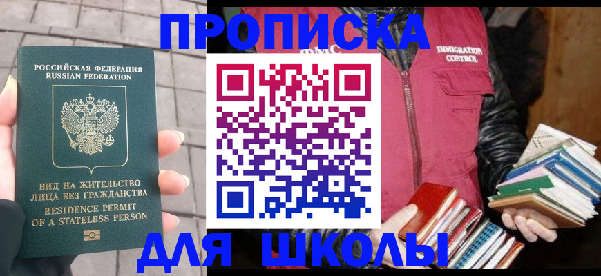регистрация для дет. сада в Новосибирске